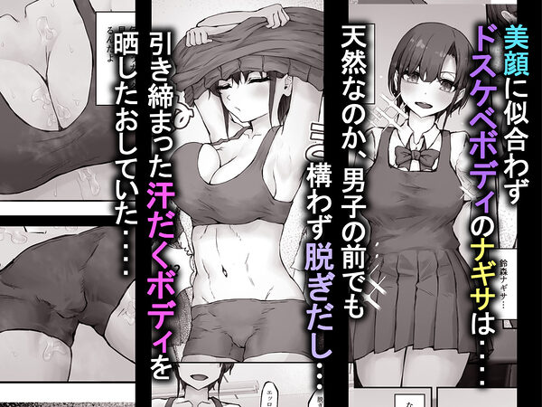 ナギサさんはザーメン大好き〜ごっくん欲が止まらなくて毎日エッチのドスケベ契約！？〜 画像2