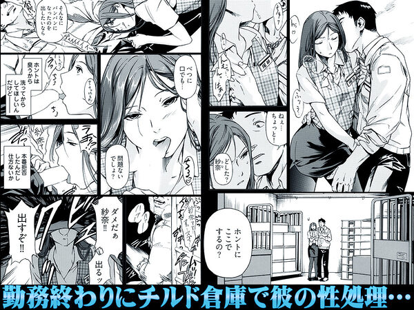 姦禁倉庫 〜生きるための肉奴●契約 画像1