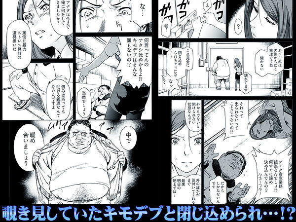 姦禁倉庫 〜生きるための肉奴●契約 画像2