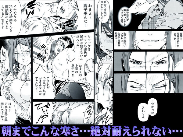 姦禁倉庫 〜生きるための肉奴●契約 画像3