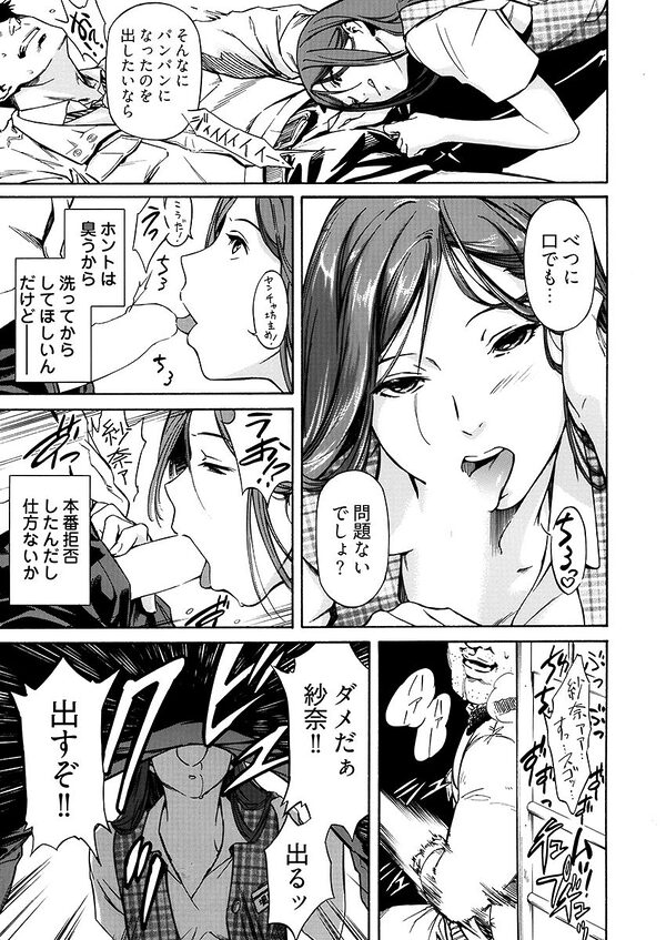 姦禁倉庫 〜生きるための肉奴●契約 画像5