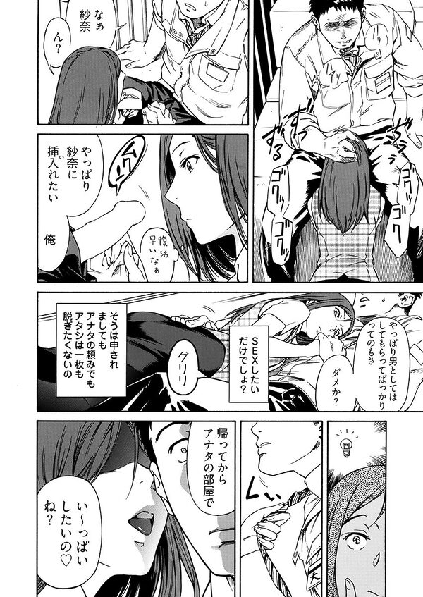 姦禁倉庫 〜生きるための肉奴●契約 画像6