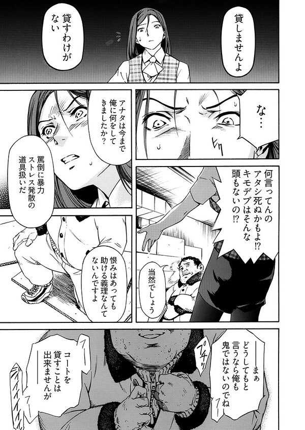 姦禁倉庫 〜生きるための肉奴●契約 画像8