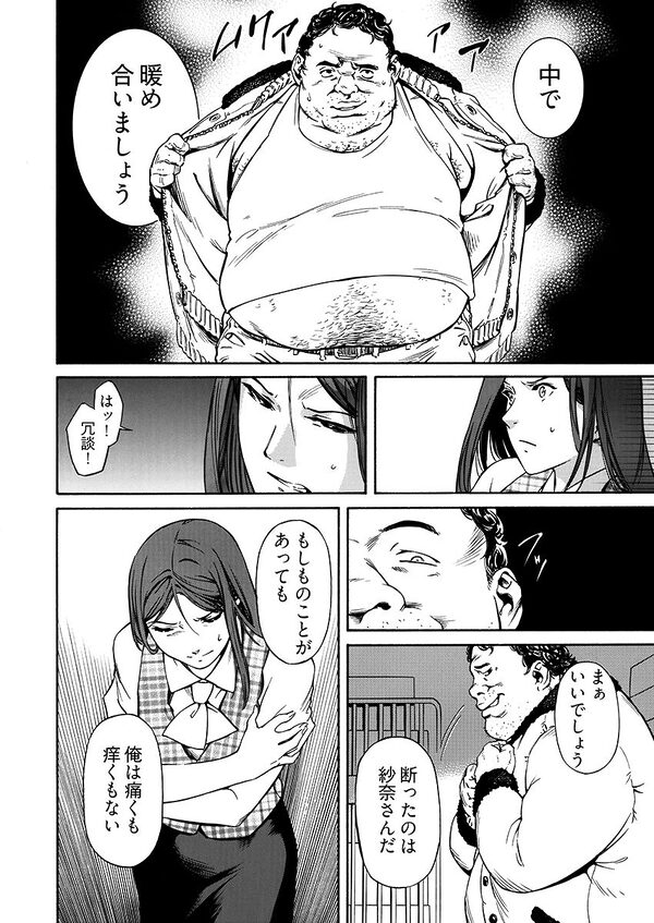 姦禁倉庫 〜生きるための肉奴●契約 画像9