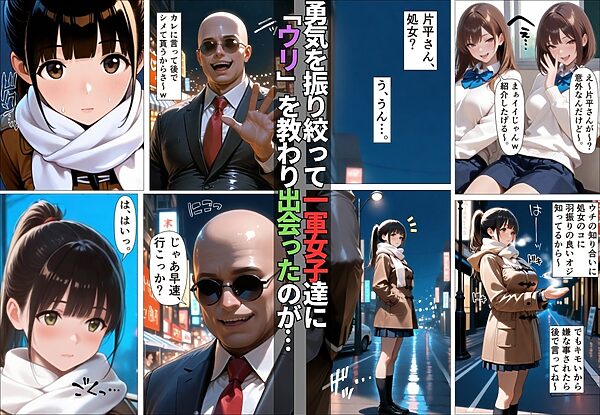 キモおじに処女マン差し出した美少女が連続SEXで快楽堕ちする話【漫画】【処女喪失】【売春】【初体験】 画像3