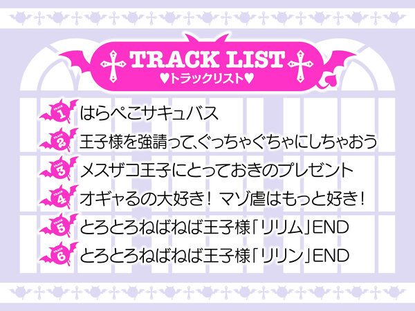 【完全女性上位】双子サキュバスよわよわマゾオス完全敗北 メス堕ち王子ぶち犯し射精 画像6