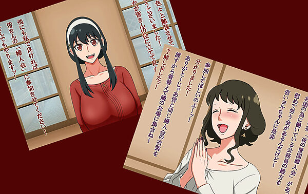 愛国乱交婦人会 画像2