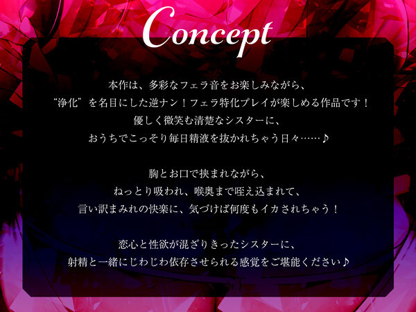 【フェラ特化】ドスケベ巨乳シスターのパイズリお口交尾  〜爆音フェラとムチムチおっぱいでチン媚び搾精〜 画像2