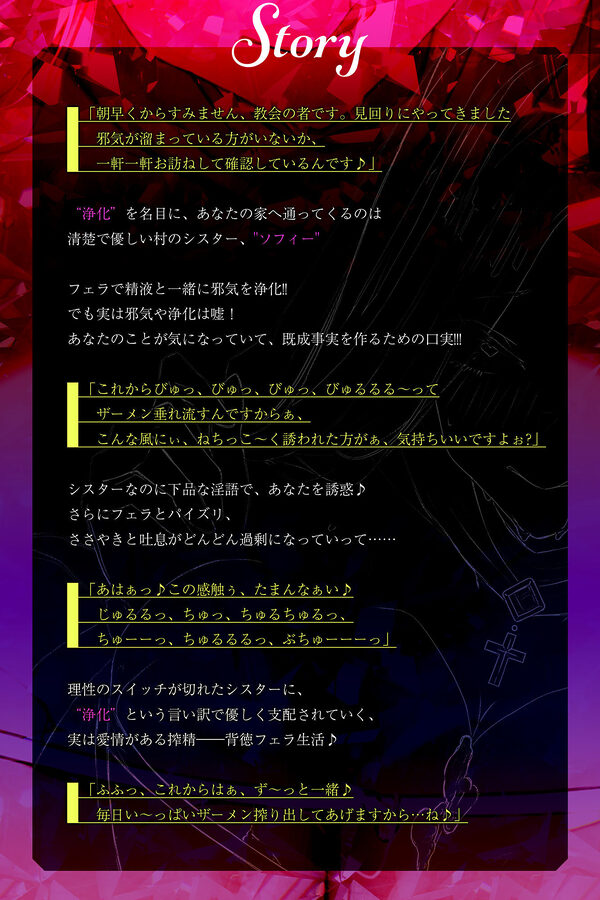 【フェラ特化】ドスケベ巨乳シスターのパイズリお口交尾  〜爆音フェラとムチムチおっぱいでチン媚び搾精〜 画像3