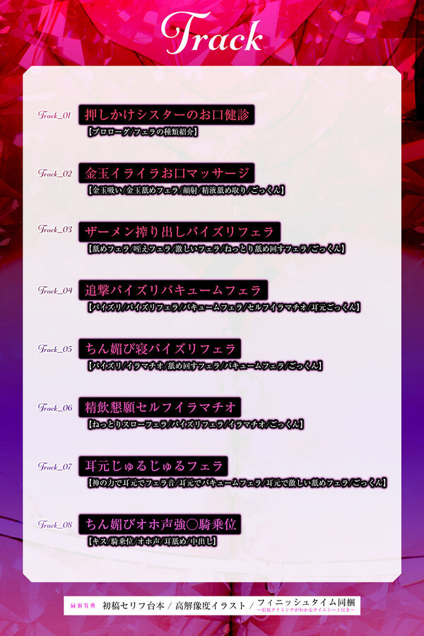 【フェラ特化】ドスケベ巨乳シスターのパイズリお口交尾  〜爆音フェラとムチムチおっぱいでチン媚び搾精〜 画像5