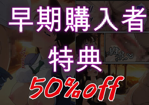 名探偵コ〇ン 毛利蘭 わいせつ画像流出事件 キモオジNTR編 画像8