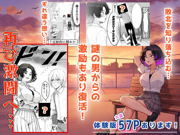 人気No.1コンカフェ店員がまさかの童貞チ〇ポに完全敗北、、、そのあとリベンジしに行ったけどワカらされた件 画像6