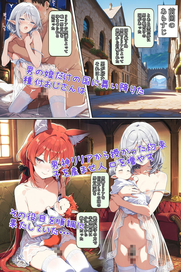 異世界召喚！男の娘を孕ませる強●妊娠種付おじさん2 画像1