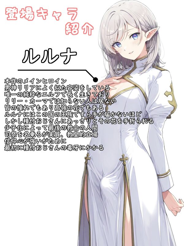 異世界召喚！男の娘を孕ませる強●妊娠種付おじさん2 画像4