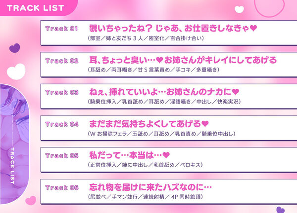 【濃厚密着4P逆レ】甘サド巨乳お姉ちゃんたちのえっちなお仕置き 画像4