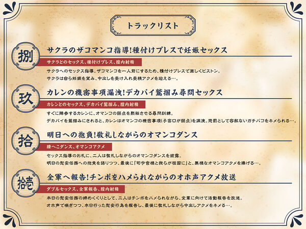 【たっぷり長編】敬礼！オマンコ軍人サクラとカレンの誇りある慰安任務活動♪【KU100】 画像9