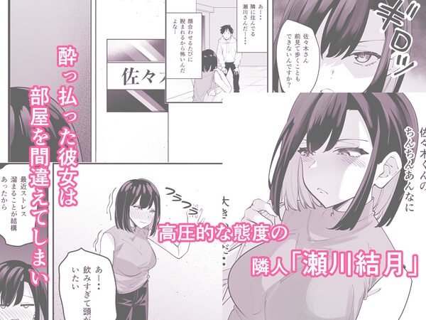 とげとげな隣人と一晩中甘々セックス 画像1