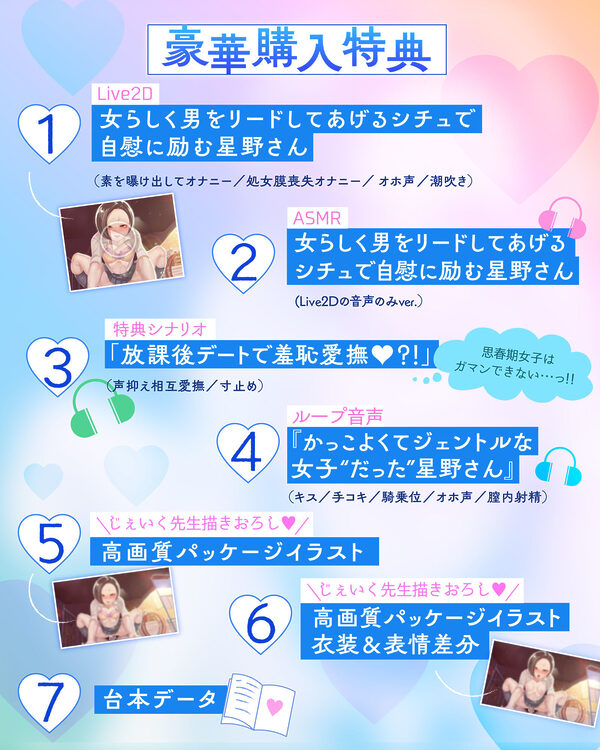 《特典Live2D同梱》男女の貞操観念が逆になった世界ではクールでジェントルな星野さんも性欲旺盛♪男は大人しくリードされるのが普通でしょ…？お゛っほおお〜 画像5