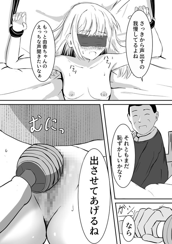 大家の言いなり契約 画像3