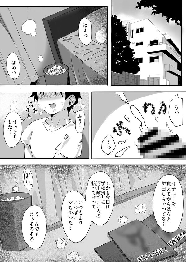 お気にメスママにシてあげる 画像1