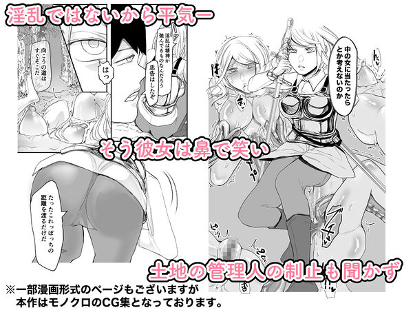 感覚遮断乙女埋没地帯〜地中と地上でW陵●〜 画像2