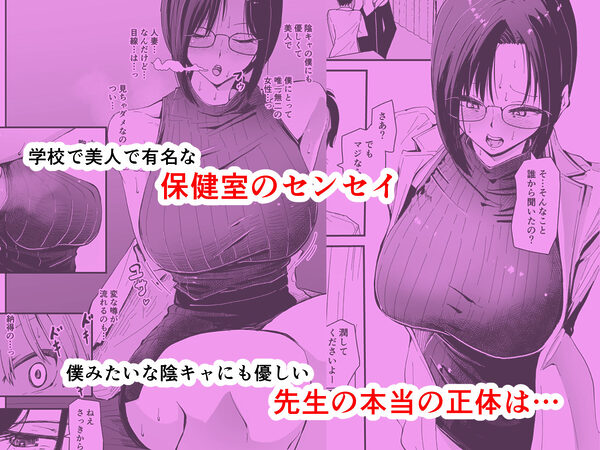 美人人妻の保健室の先生は、好みの生徒を見ると我慢出来ない痴女教師でした【クールな安藤先生  外伝】 画像1