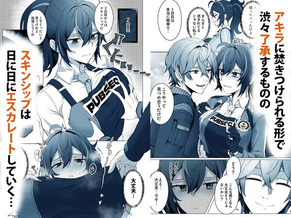 朱色之徒 画像2