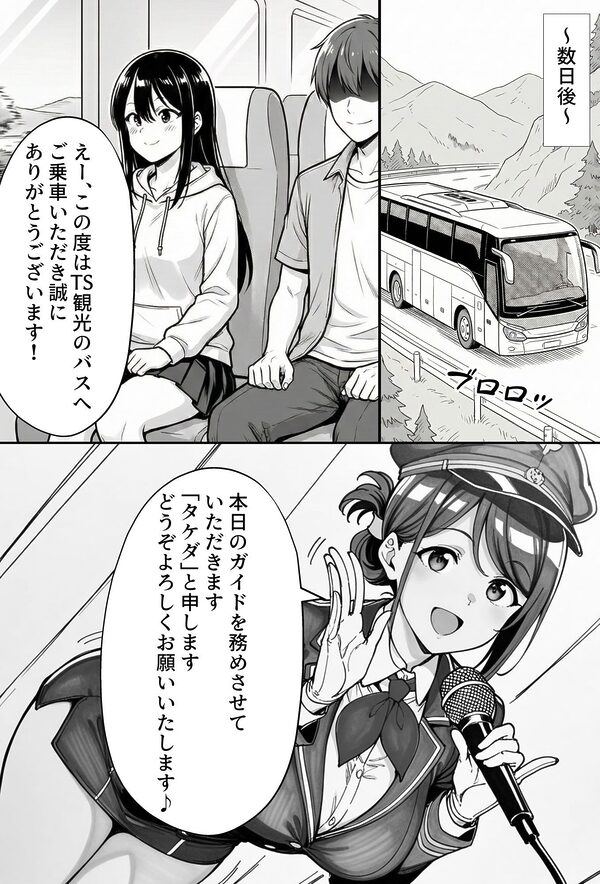 COMIC 憑依の時間 Vol.5 画像2