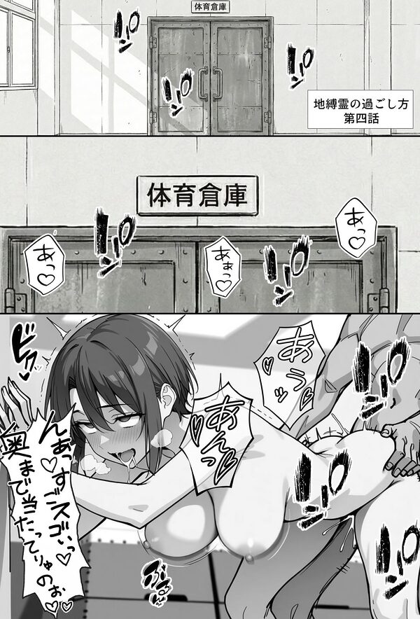 COMIC 憑依の時間 Vol.5 画像5