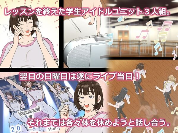 没頭オナニー 〜学生アイドル編〜 画像1