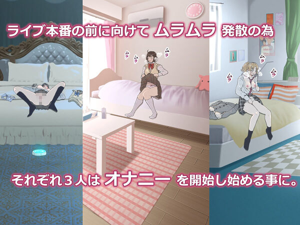 没頭オナニー 〜学生アイドル編〜 画像4