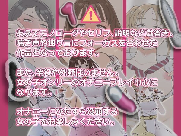 没頭オナニー 〜学生アイドル編〜 画像10