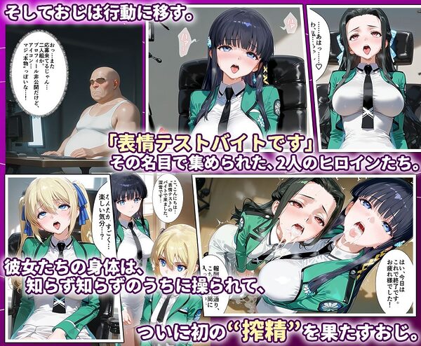 田中おじ（42歳）神社で精子を奉納した結果...全ての女が孕ませ対象になった話魔法科総集編 画像3