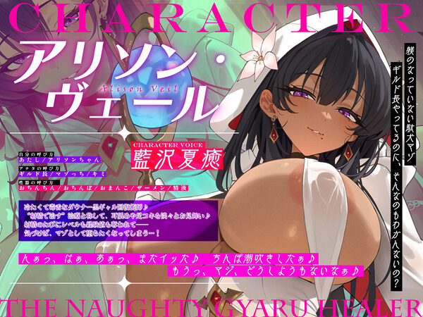 【わるぅ〜い黒ギャル回復術師さま】マゾは射精で治そうね…？〜マゾ治療のついて？にレベルドレインで金玉も経験値も搾取されるボク〜 画像4