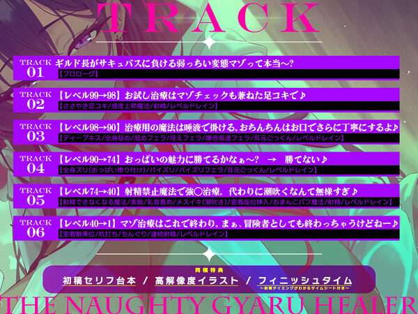 【わるぅ〜い黒ギャル回復術師さま】マゾは射精で治そうね…？〜マゾ治療のついて？にレベルドレインで金玉も経験値も搾取されるボク〜 画像5