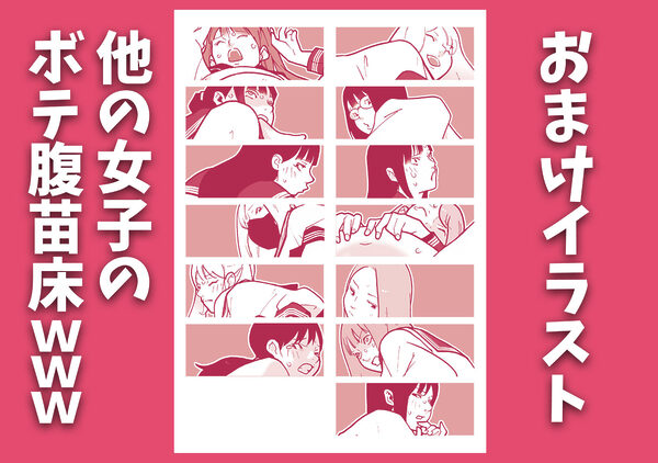 クラスメイトの女子を触手の苗床にしてアナル産卵祭りじゃいwww 画像4