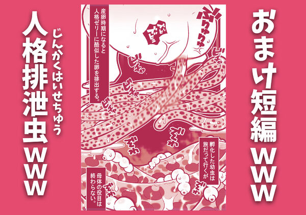 クラスメイトの女子を触手の苗床にしてアナル産卵祭りじゃいwww 画像5