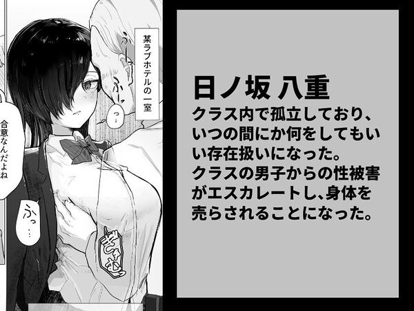 【精神造り変え】イジとま〜管理売春でオナホ扱い！潮吹き、失禁、連続絶頂〜 画像3