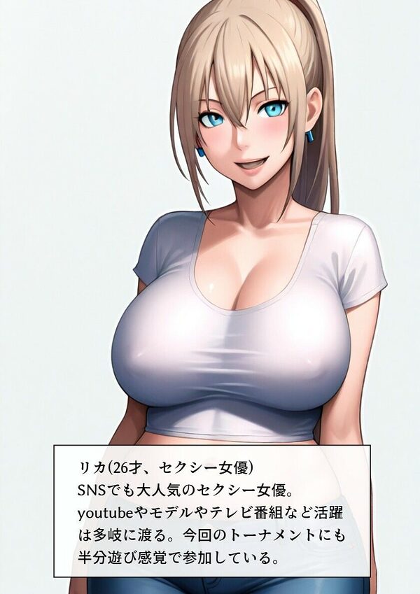 ビリオンレズバトル準決勝（Day5） 画像2