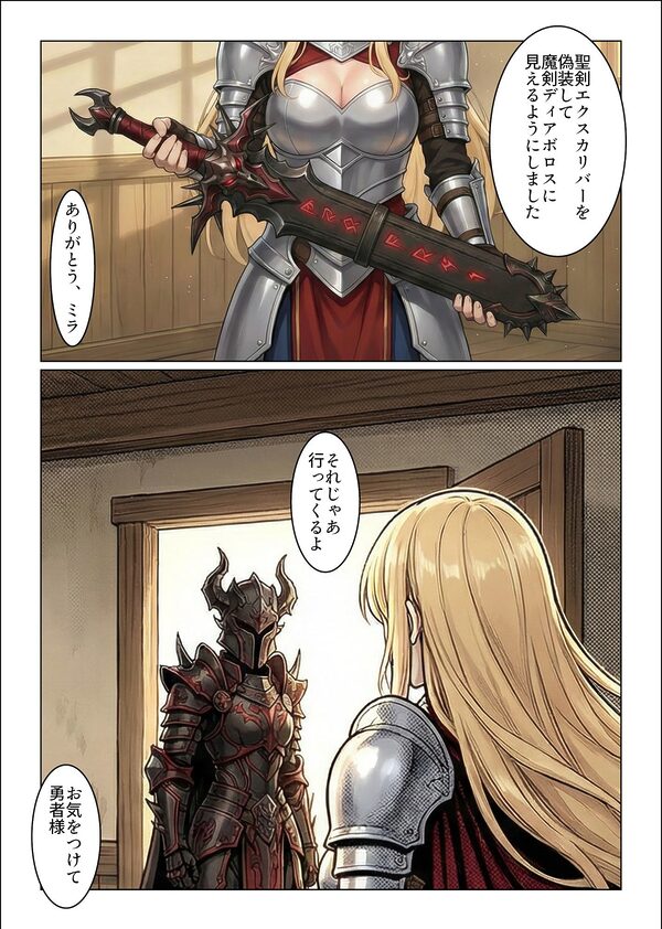 肉体支配！！勇者は魔王の伴侶となり子を宿す 画像9