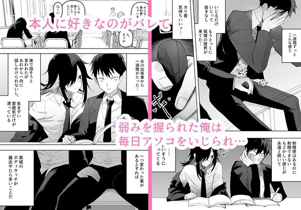 男の娘でも愛してくれますか？ 画像2