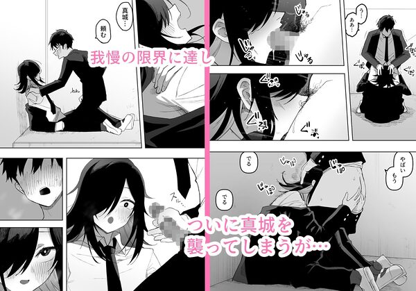 男の娘でも愛してくれますか？ 画像3