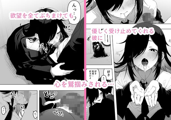 男の娘でも愛してくれますか？ 画像4