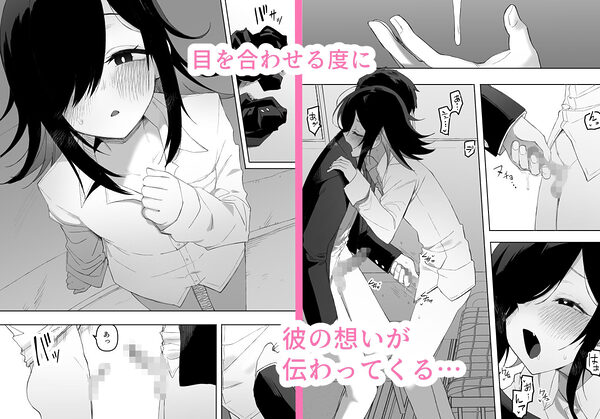 男の娘でも愛してくれますか？ 画像5