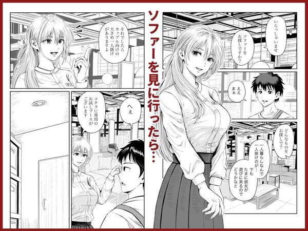 家具はお試ししてからで 画像1