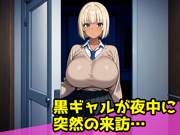 爆乳ギャル寮のハーレム管理人〜3人のギャルから性処理道具として精液搾り取られる日々〜 画像2