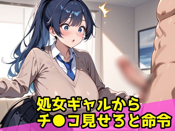 爆乳ギャル寮のハーレム管理人〜3人のギャルから性処理道具として精液搾り取られる日々〜 画像6