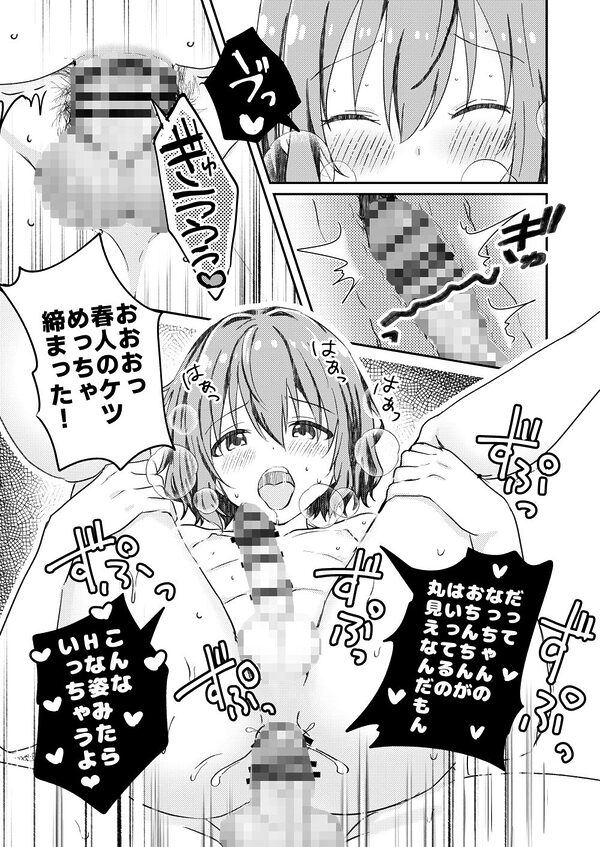 校内一の美少年と×××した話4 画像5