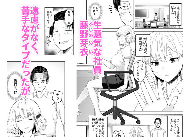 人類を救うため種付けSEXして子孫を増やします！！2 画像1