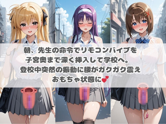 先生の性処理オナホ化計画 魔〇少女リリカルなのは 2 画像2